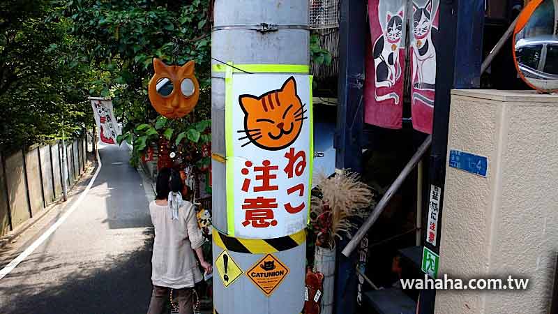 2010日本行：東京谷中的貓咪雜貨店「ねんねこ家（Nennekoya）」