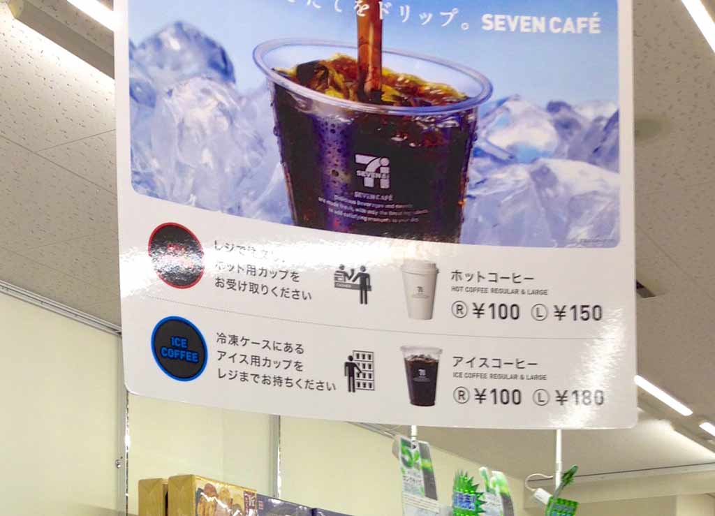 日本隨手拍：日本 7-Eleven 的 Seven Cafe