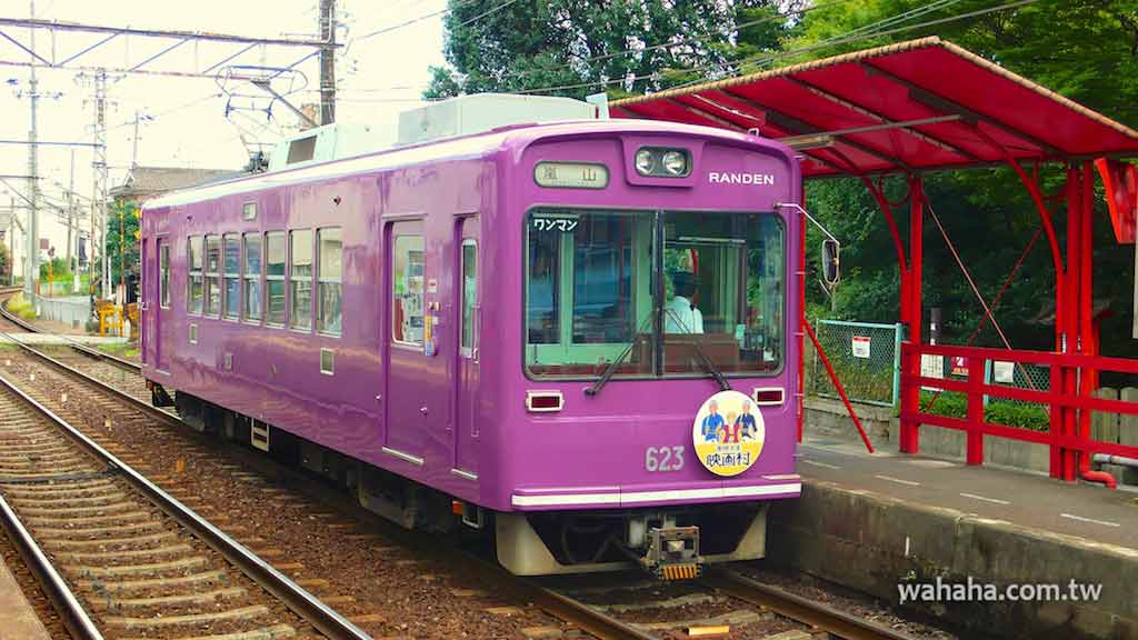 怒濤更新之路面電車(3)：京都嵐電的京紫色塗裝