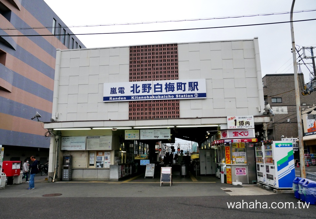 京都嵐電的北野白梅町車站將進行改修