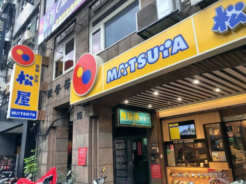 台灣松屋台北西門町店探訪 – 外食大手企業來到台灣做了哪些調整與改變？