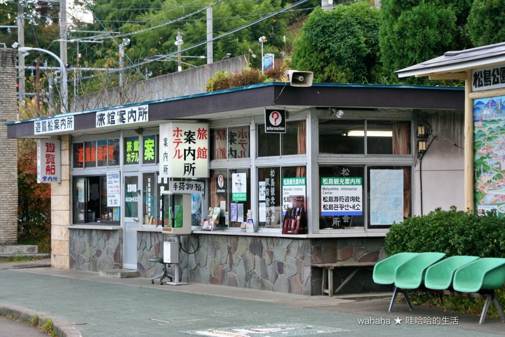 JR松島海岸駅