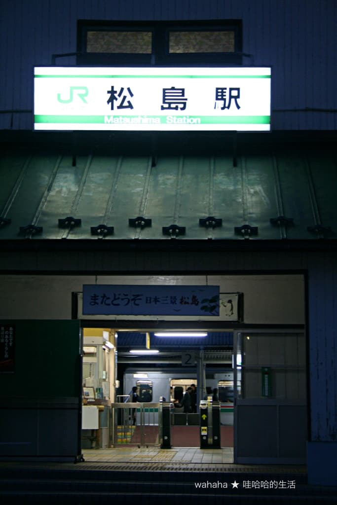 JR松島駅 2005