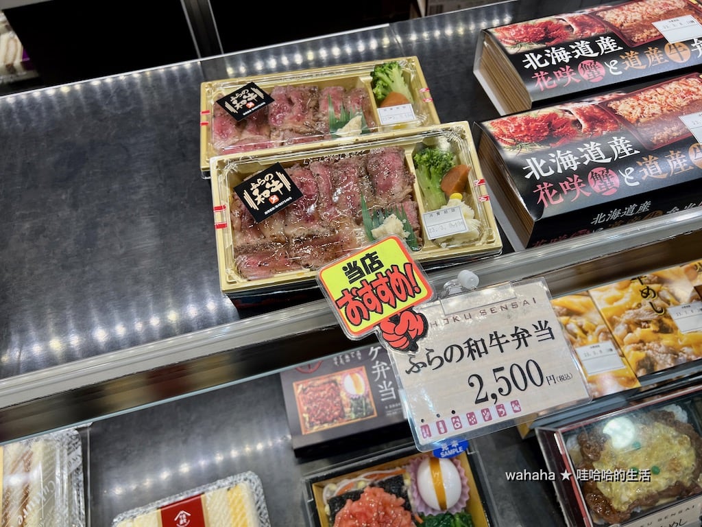 富良野和牛