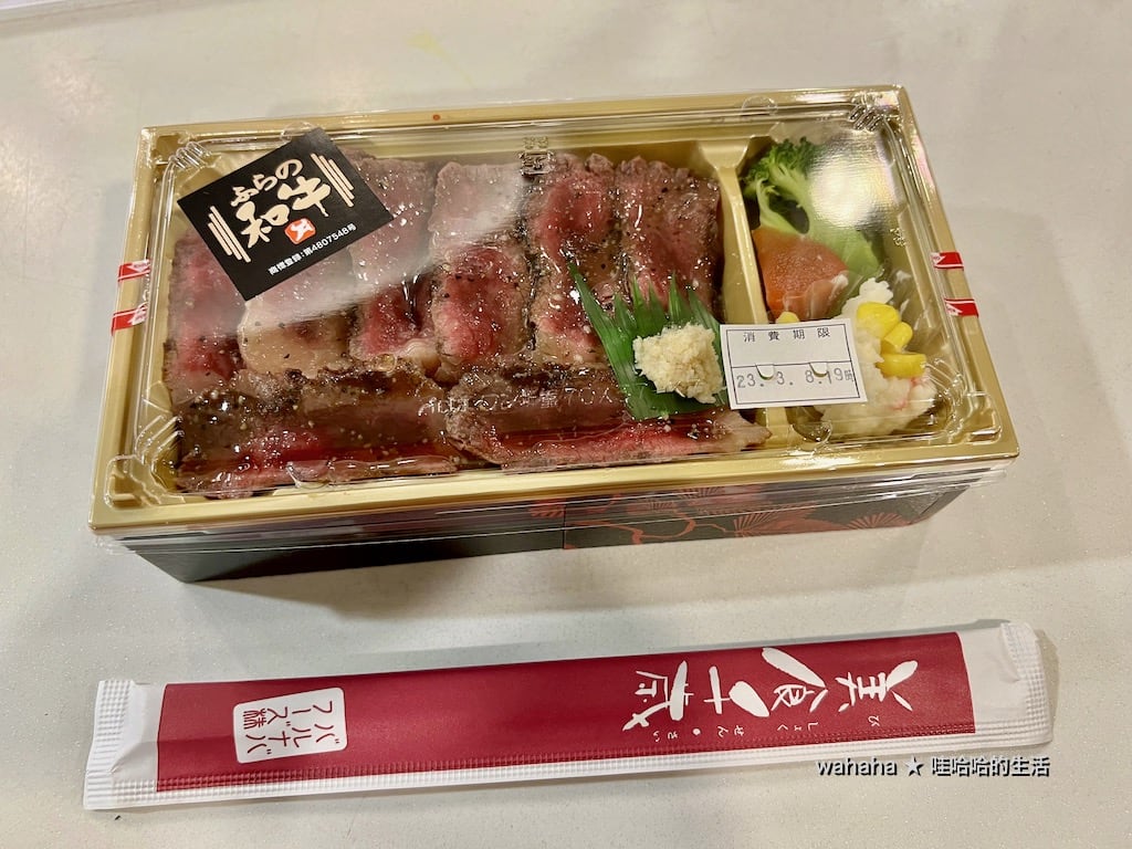 富良野和牛