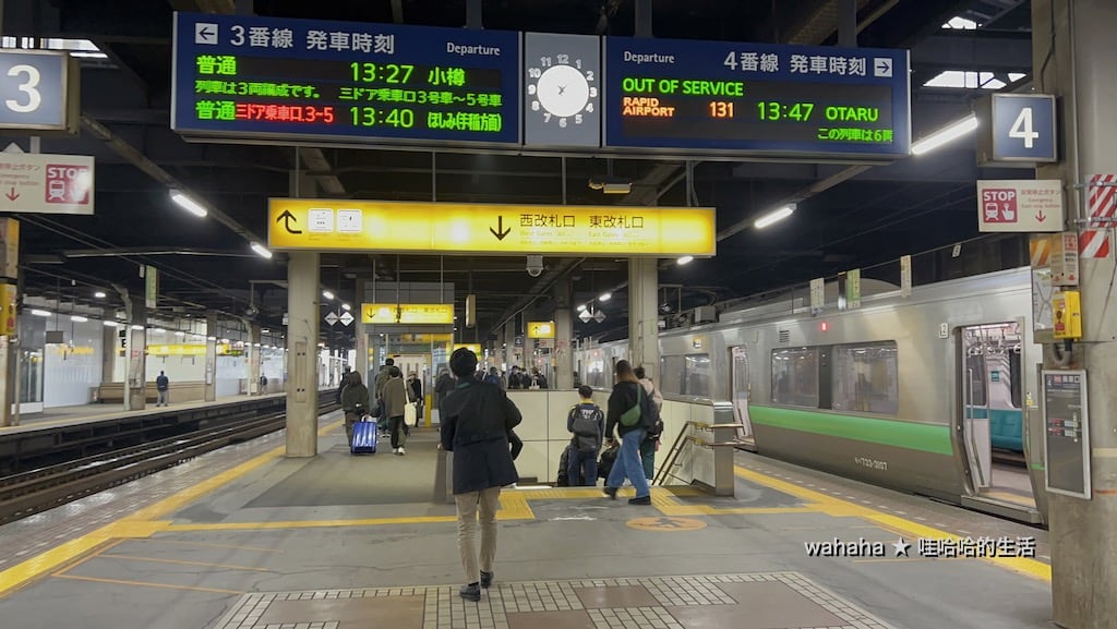 札幌駅