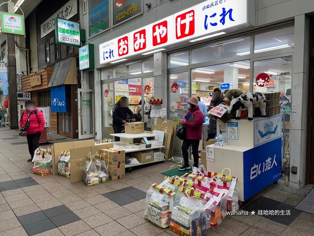 札幌・狸小路商店街