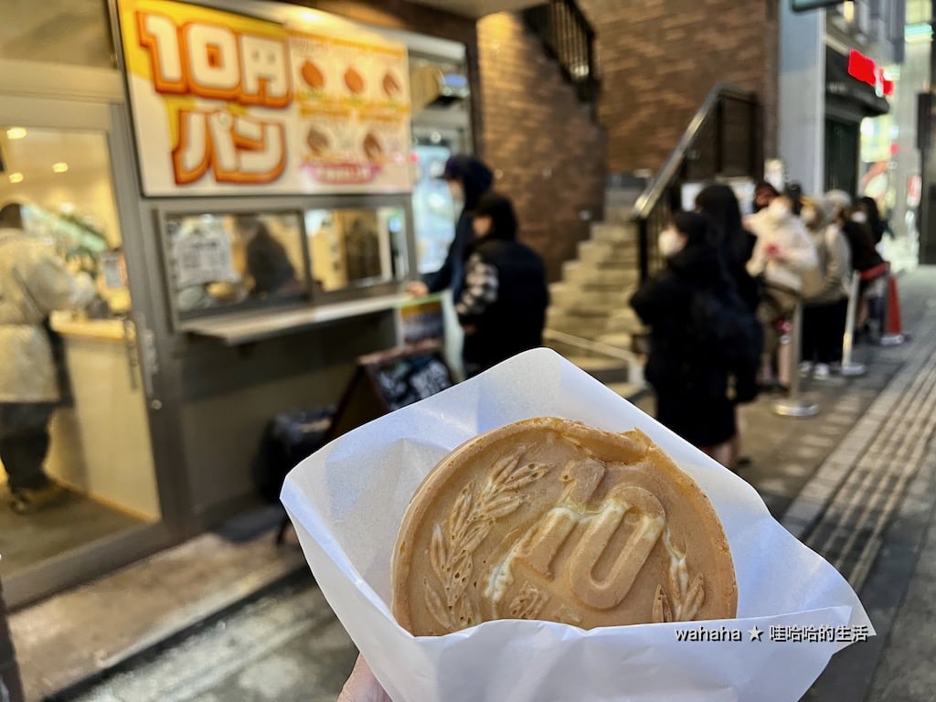 札幌 10円パン
