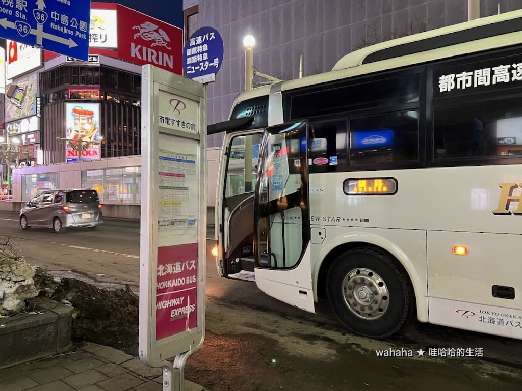 北海道中央バス「スターライト釧路号」