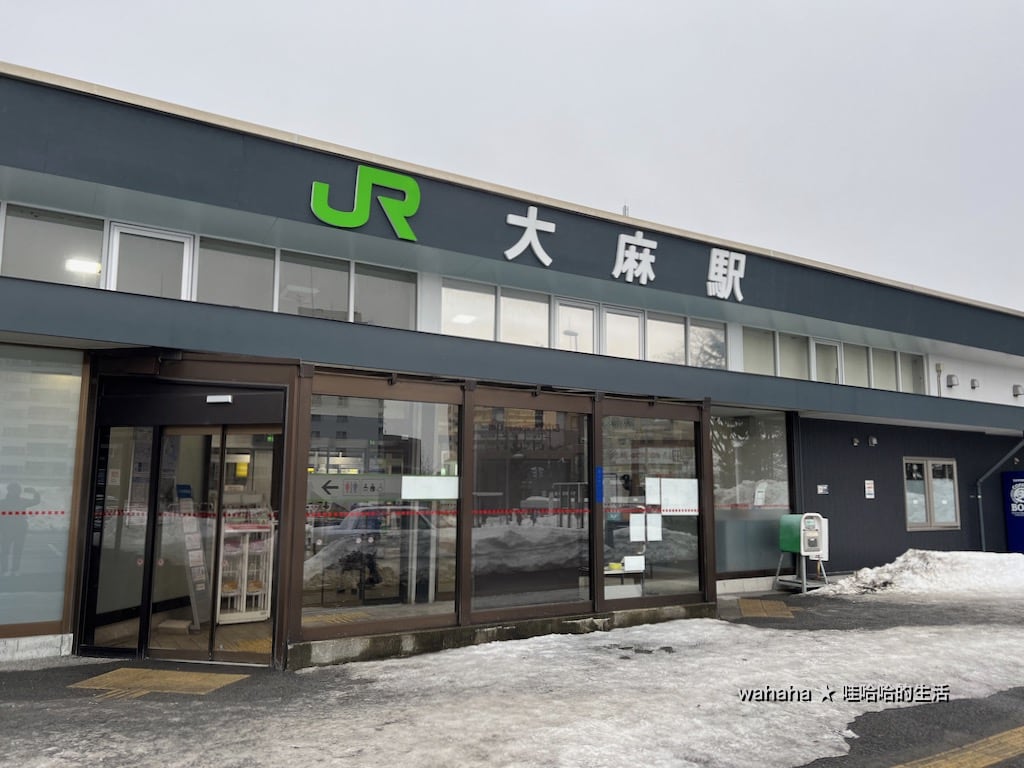 JR北海道大麻駅