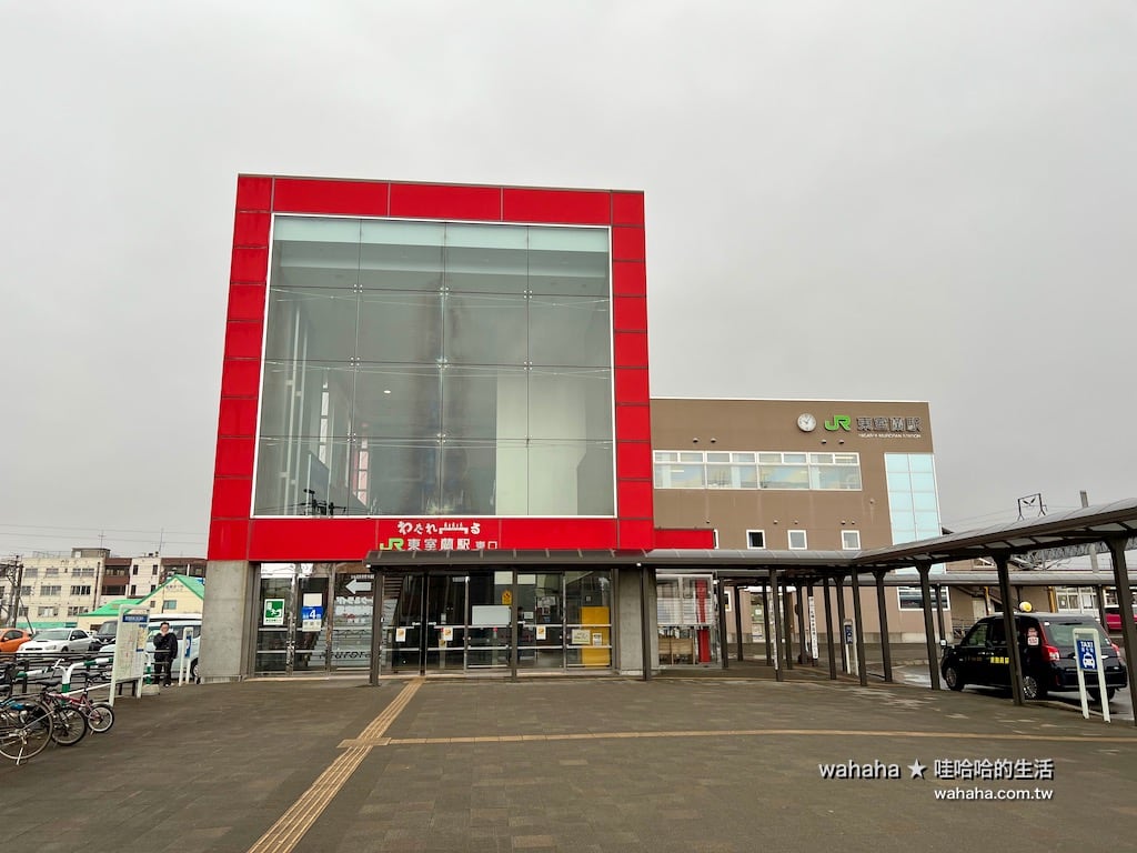 JR北海道東室蘭駅