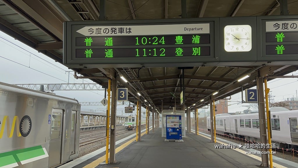 JR北海道東室蘭駅