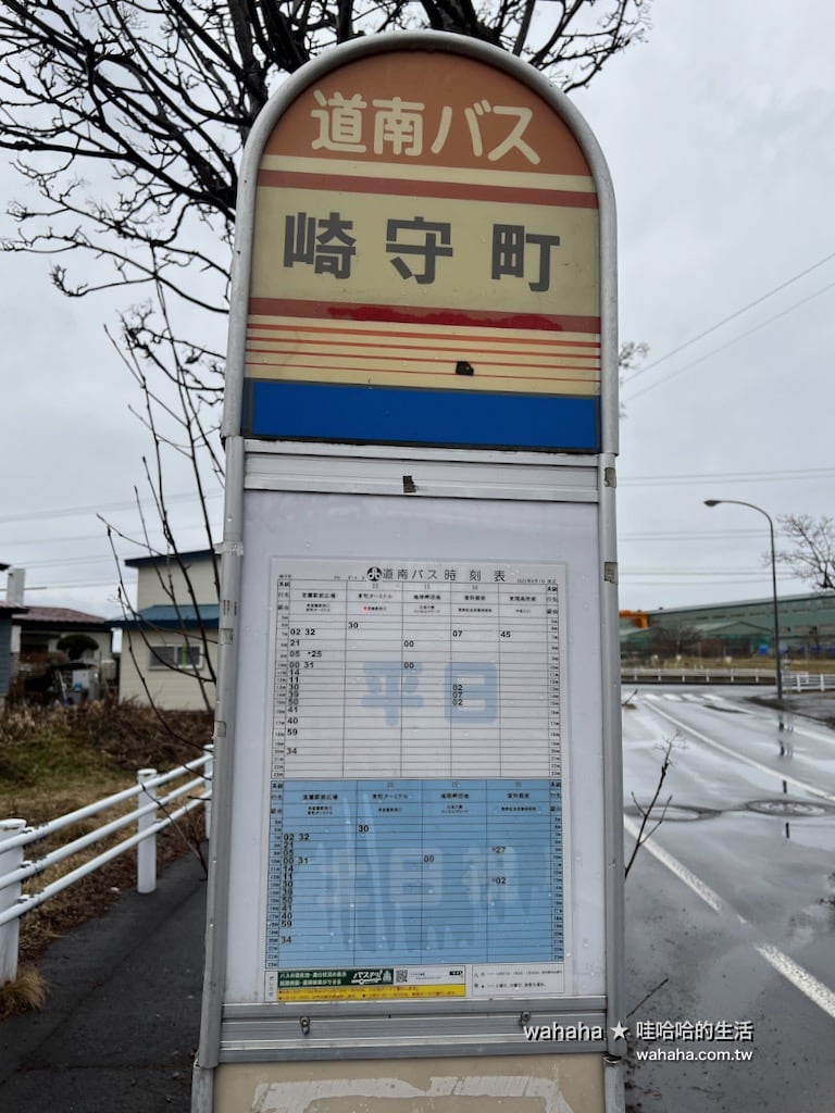 道南バス崎守町バス停