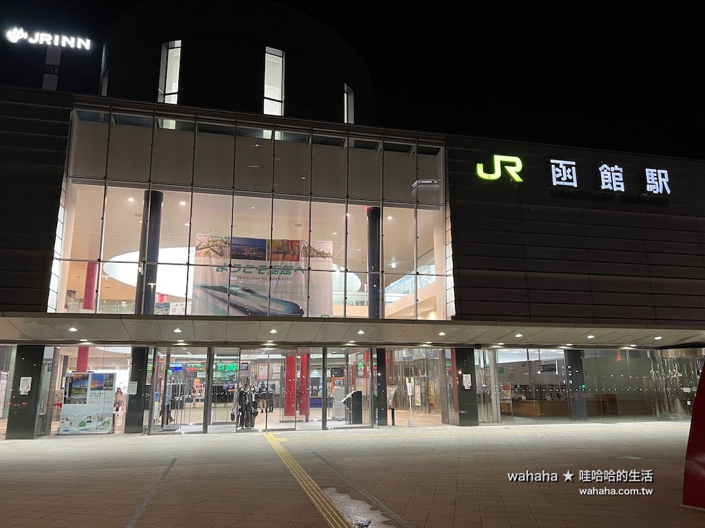 JR 北海道 - 函館駅