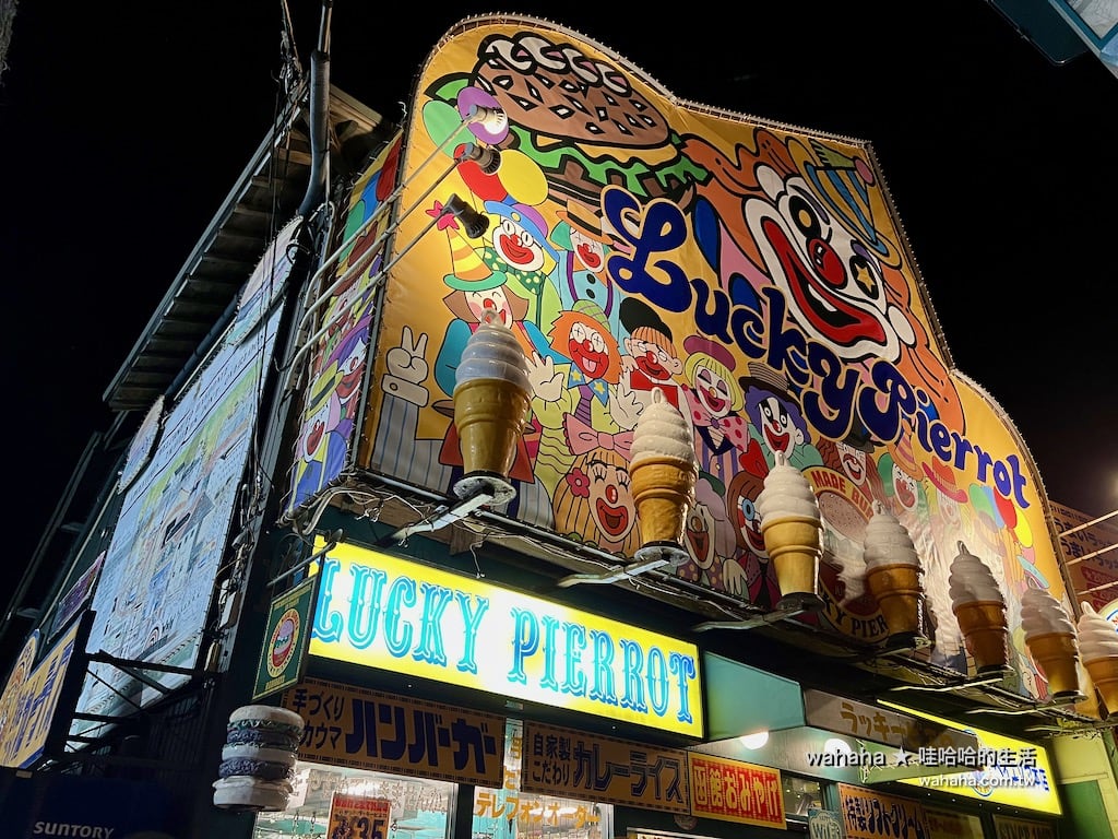 函館「ラッキーピエロ」ベイエリア本店 Lucky Pierrot 幸運小丑漢堡
