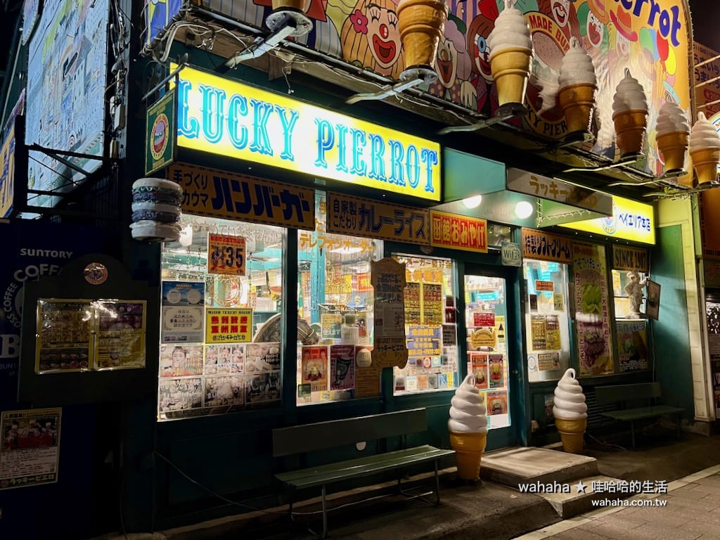 函館「ラッキーピエロ」ベイエリア本店 Lucky Pierrot 幸運小丑漢堡