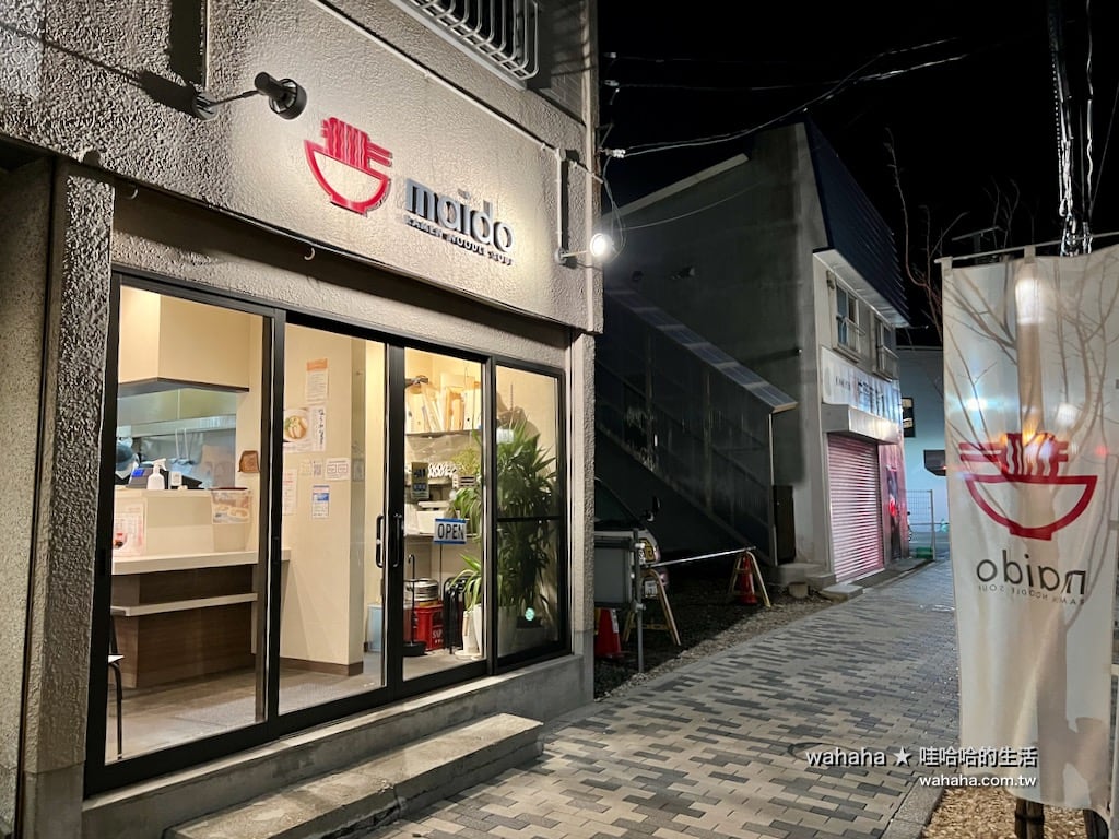 ラーメン屋まいど (maido)