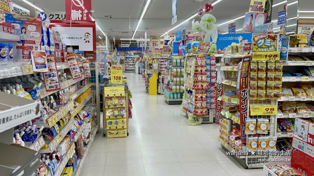 ツルハドラッグ 函館湯川西店