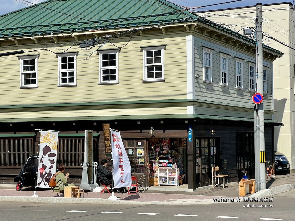 箱館カネサ商店