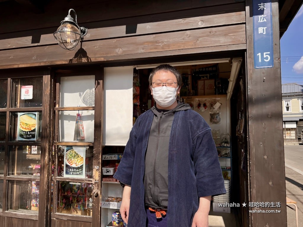 箱館カネサ商店