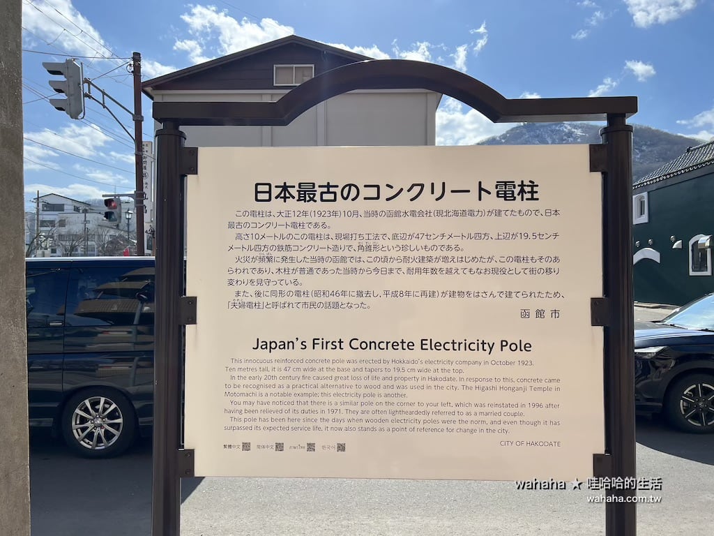 日本最古のコンクリート電柱