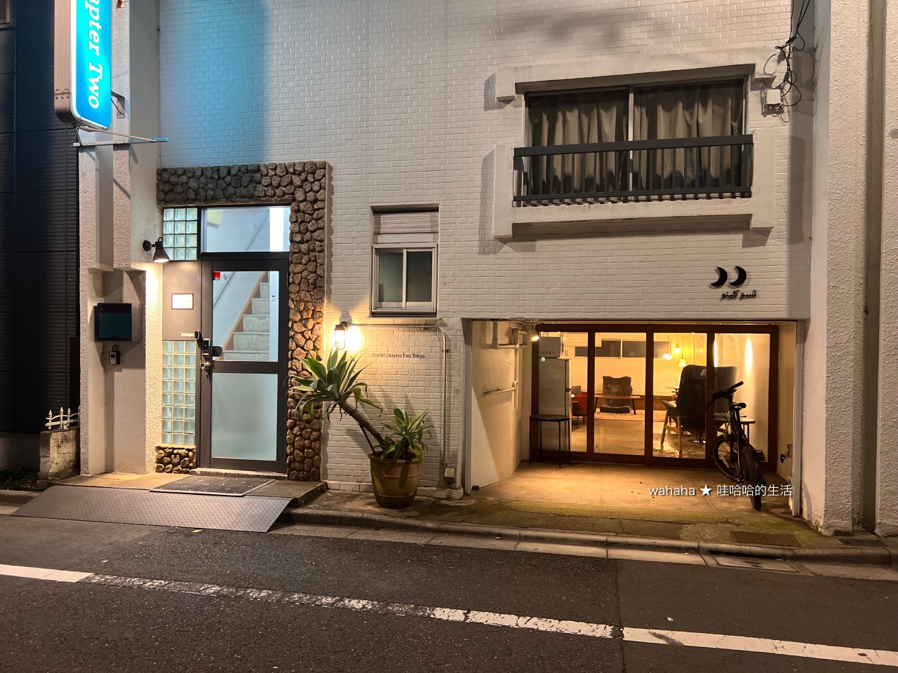 Hostel Chapter Two Tokyo 東京第二章旅舍